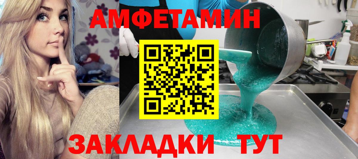 Амфетамин  Amphetamine  Смоленск  Вход с VPN  Amphetamine Premium 