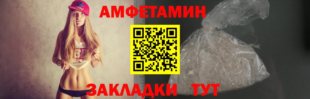 АМФ Розовый Смоленск