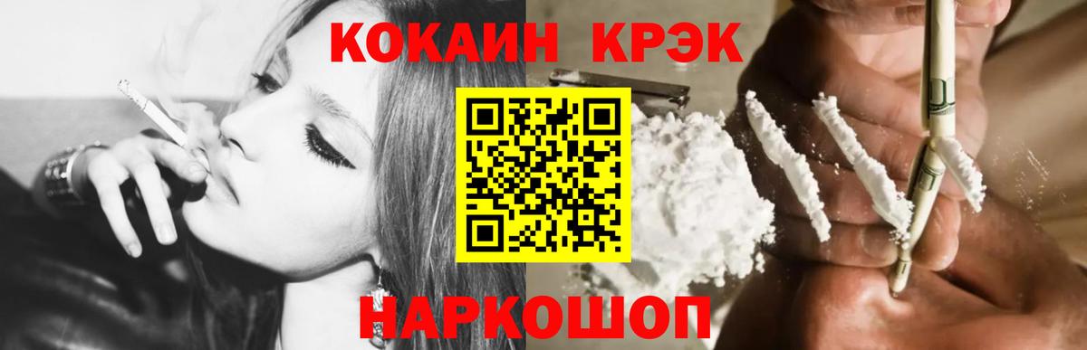 Cocaine Перу Смоленск