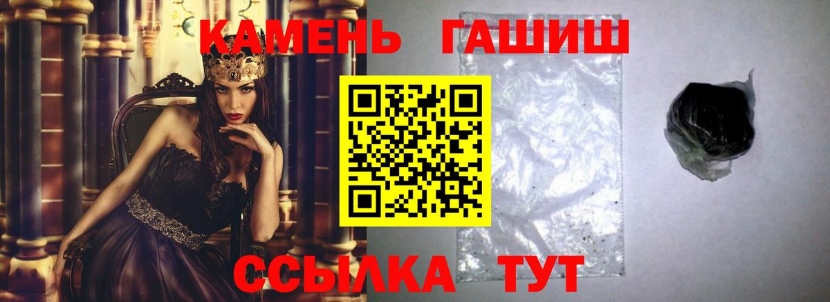 ГАШИШ  Гашиш Premium  Вход с VPN  Смоленск  Гашиш hashish 