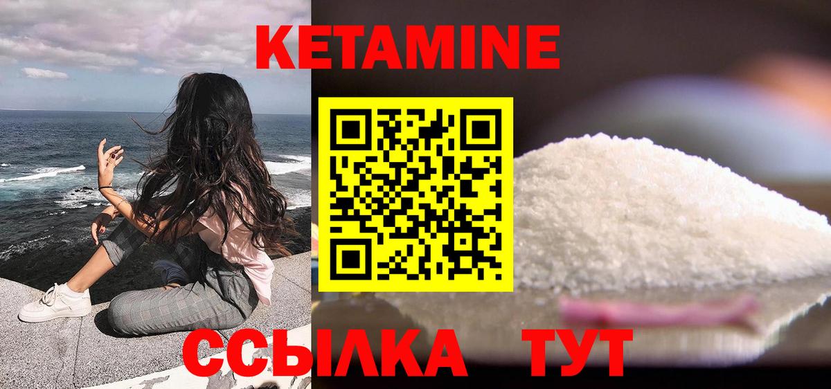 КЕТАМИН ketamine Смоленск
