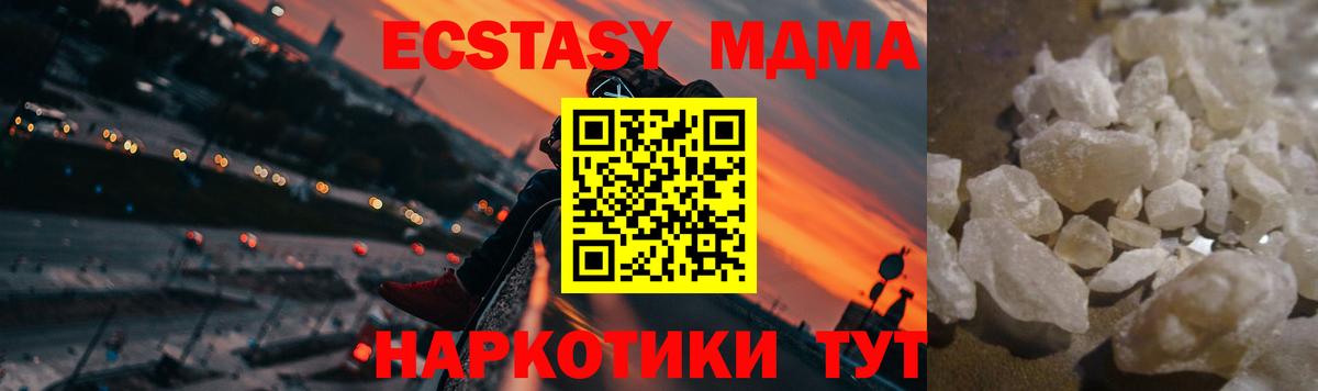 МДМА кристаллы  МДМА crystal  Вход с VPN  Смоленск 