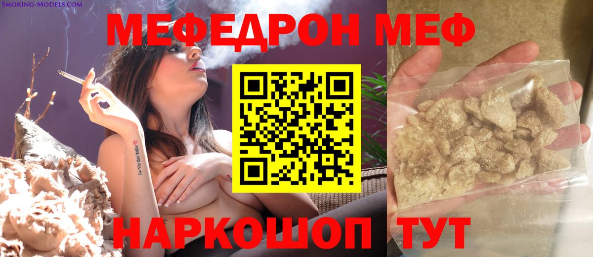 наркотики  Меф мяу мяу  Вход с VPN  Смоленск 