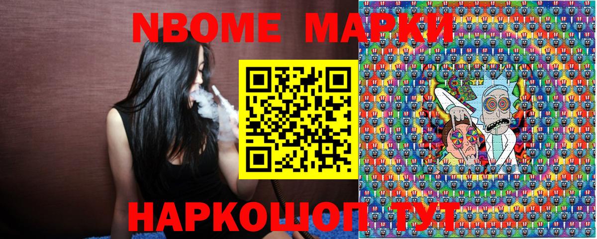 Смоленск  Марки 25I-NBOMe 1500мкг  Вход с VPN  как найти закладки  Марки 25I-NBOMe 1500мкг 