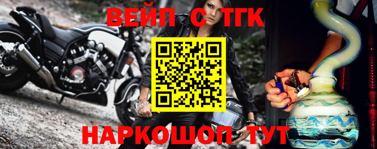 Дистиллят ТГК THC oil Смоленск