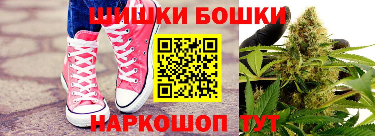 Смоленск  МАРИХУАНА Bruce Banner  Бошки марихуана VHQ  Вход с VPN  Канабис THC 21% 